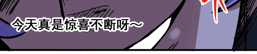 《黑白双龙》2-003 暗影令牌 第83页