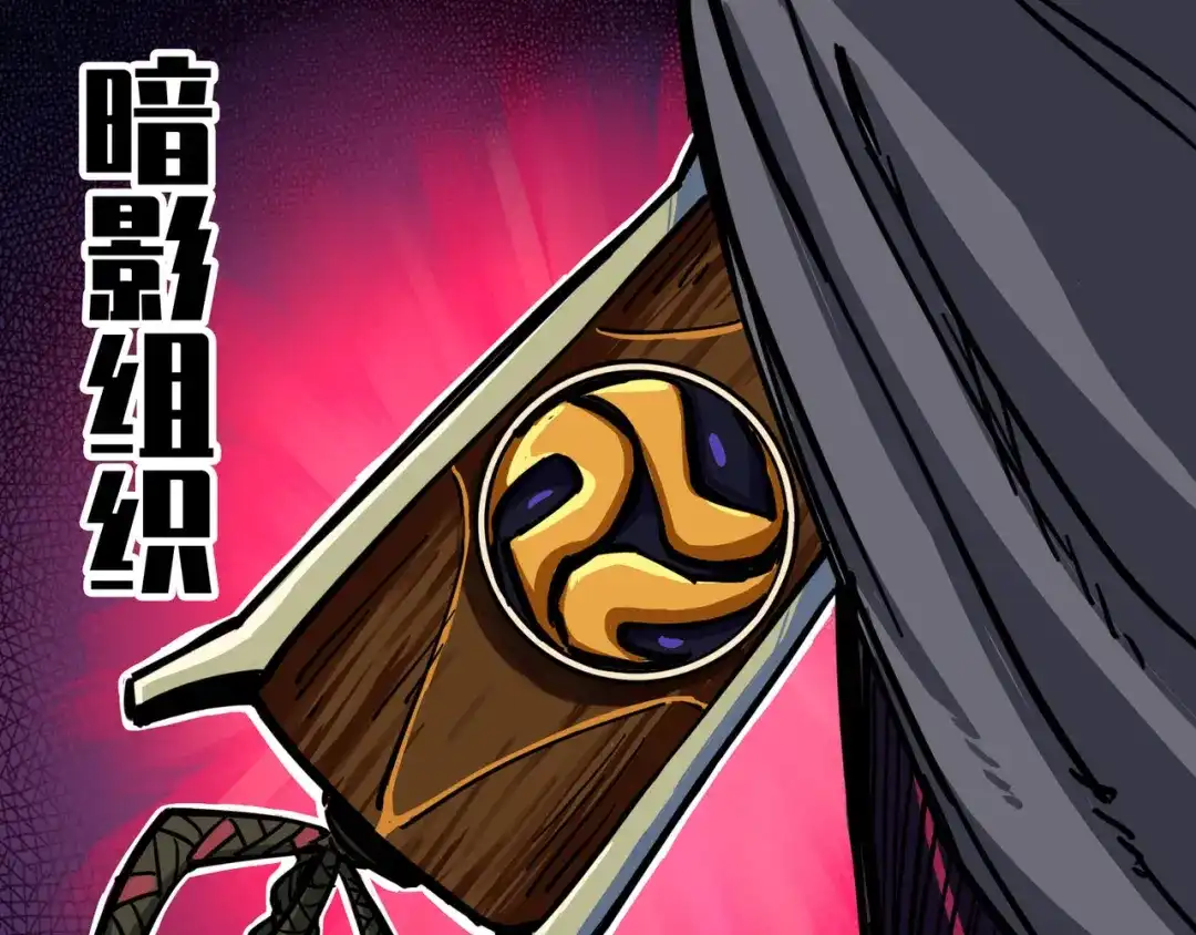 《黑白双龙》2-003 暗影令牌 第19页