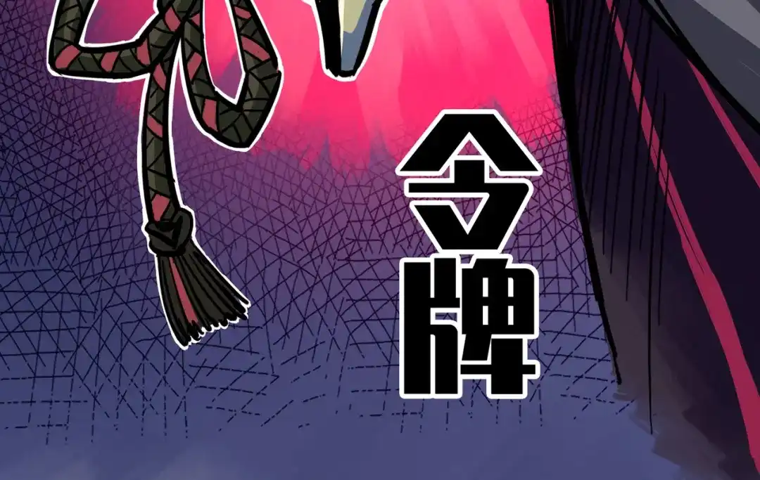 《黑白双龙》2-003 暗影令牌 第20页