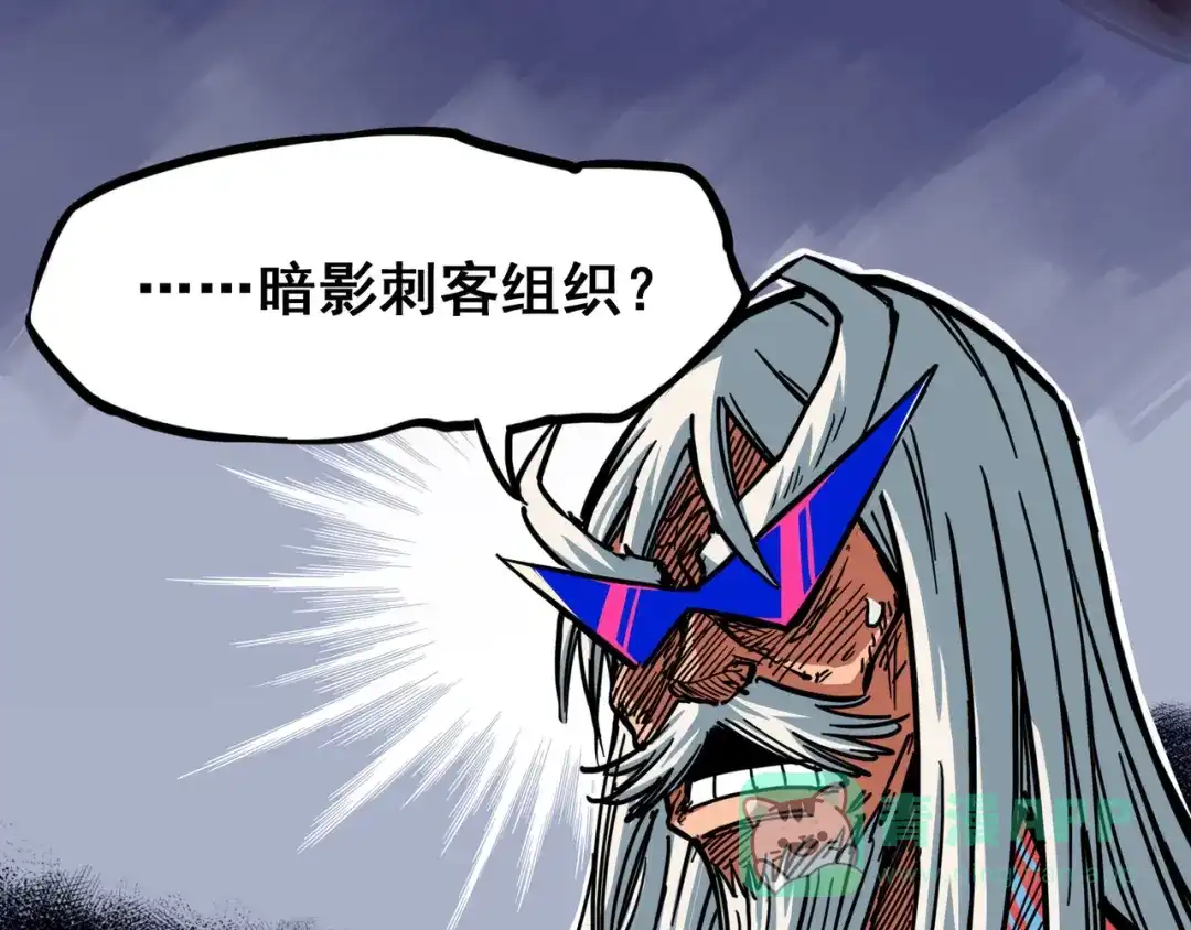 《黑白双龙》2-003 暗影令牌 第21页