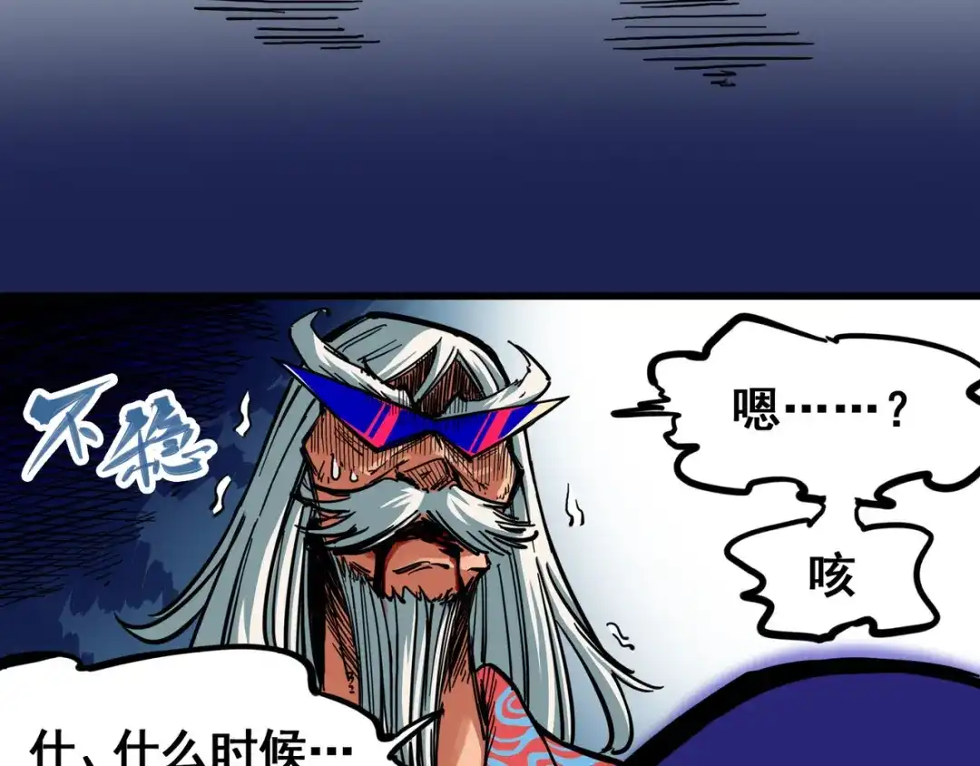 《黑白双龙》2-003 暗影令牌 第34页