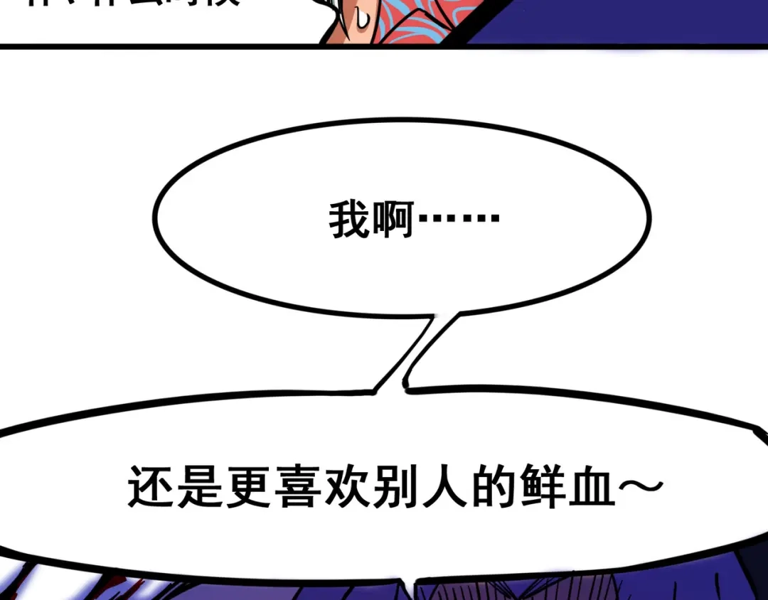 《黑白双龙》2-003 暗影令牌 第35页