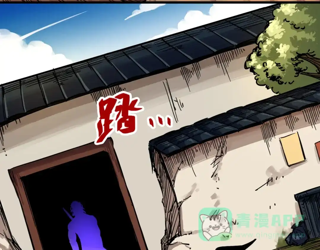 《黑白双龙》2-003 暗影令牌 第56页