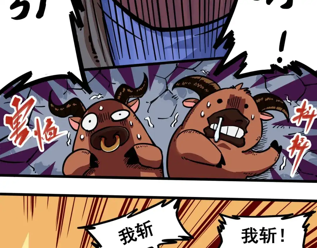 《黑白双龙》2-003 暗影令牌 第2页