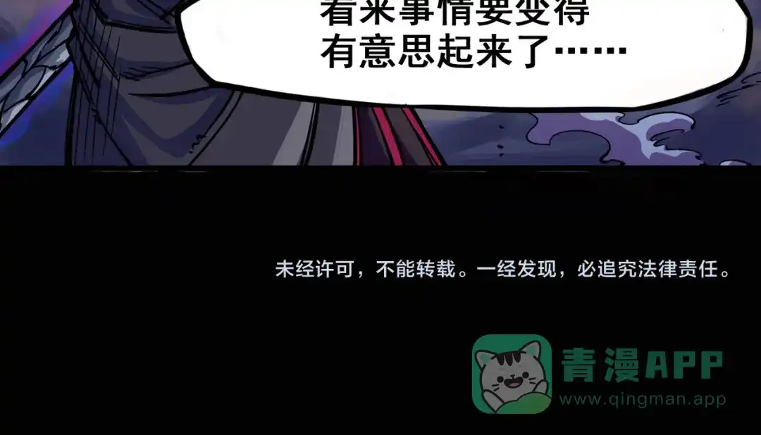 《黑白双龙》2-003 暗影令牌 第86页