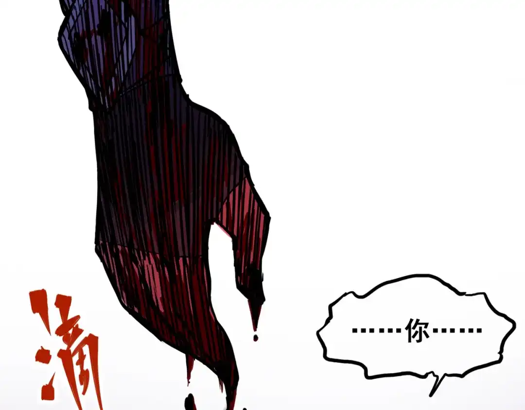 《黑白双龙》2-003 暗影令牌 第72页