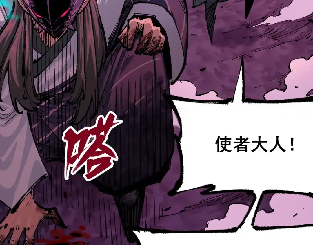 《黑白双龙》第5章 第5话 暗影之名 第99页