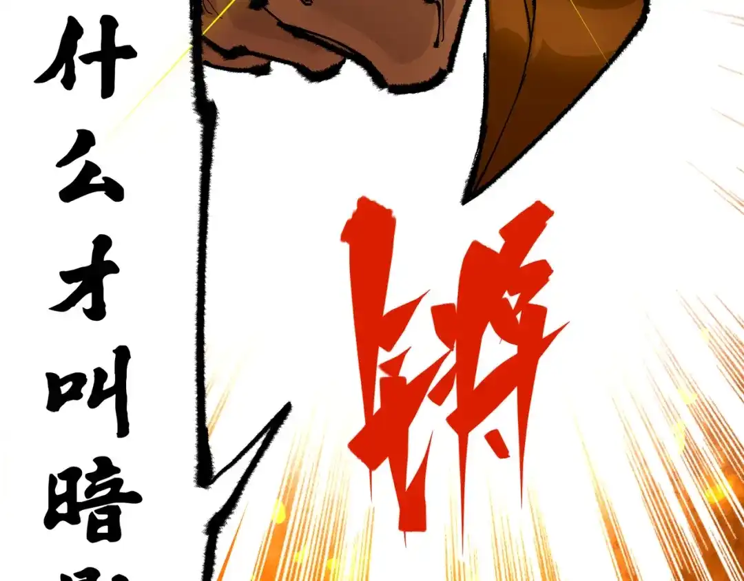 《黑白双龙》第5章 第5话 暗影之名 第41页
