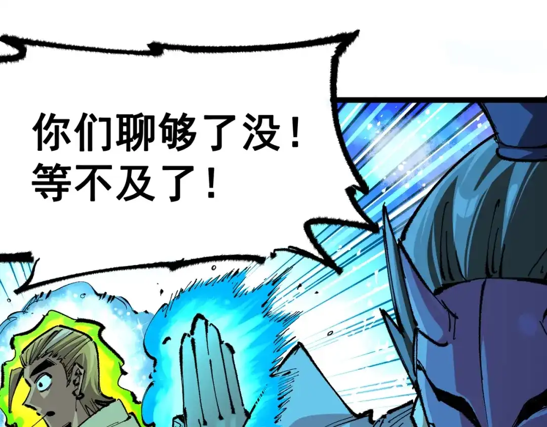 《黑白双龙》第5章 第5话 暗影之名 第55页