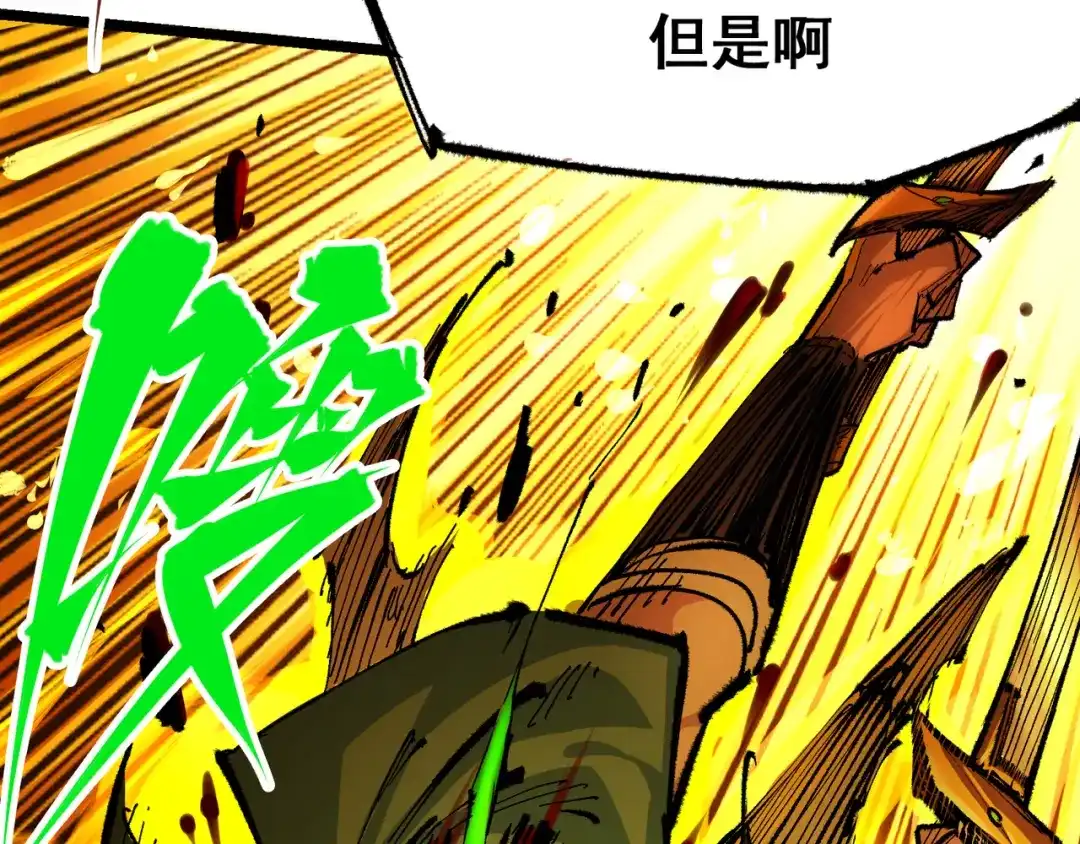 《黑白双龙》第5章 第5话 暗影之名 第112页
