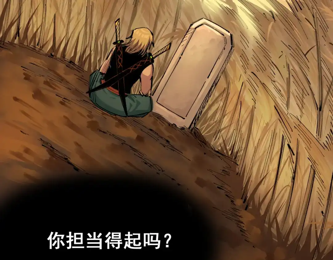 《黑白双龙》第5章 第5话 暗影之名 第86页