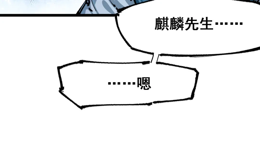 《黑白双龙》第5章 第5话 暗影之名 第45页