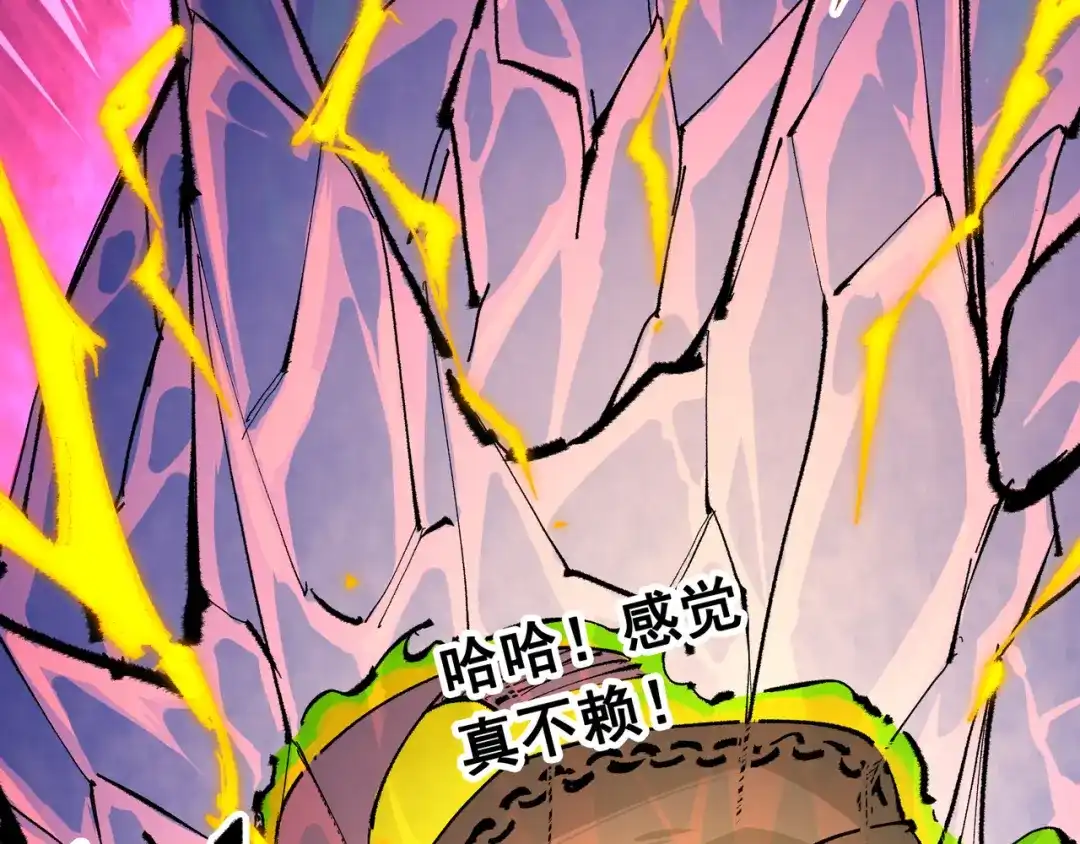 《黑白双龙》第5章 第5话 暗影之名 第61页