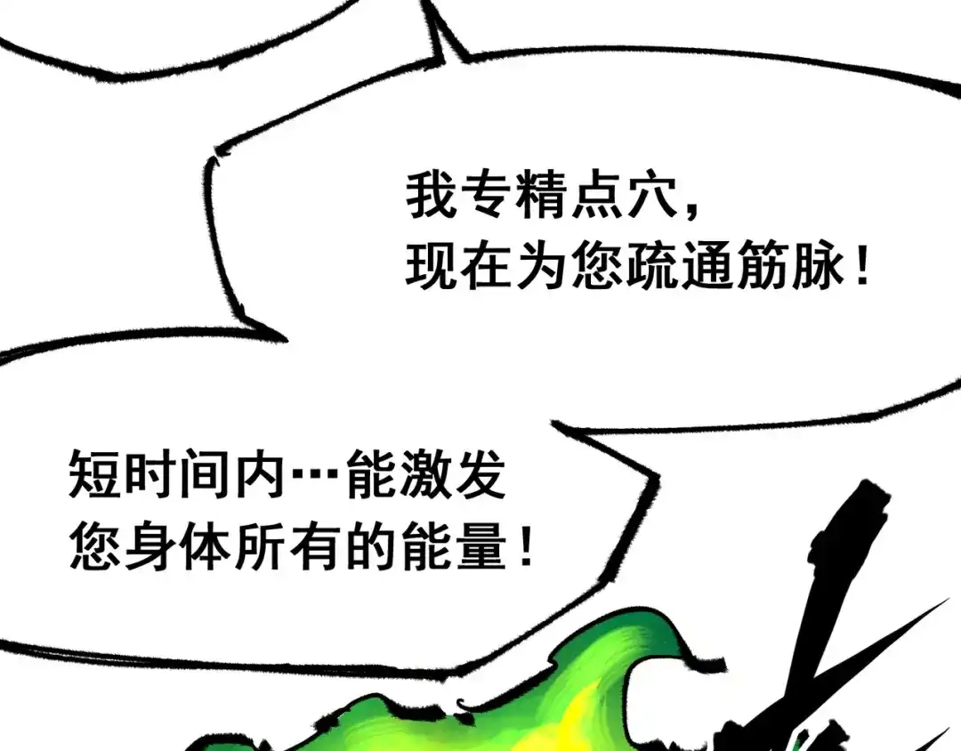 《黑白双龙》第5章 第5话 暗影之名 第49页