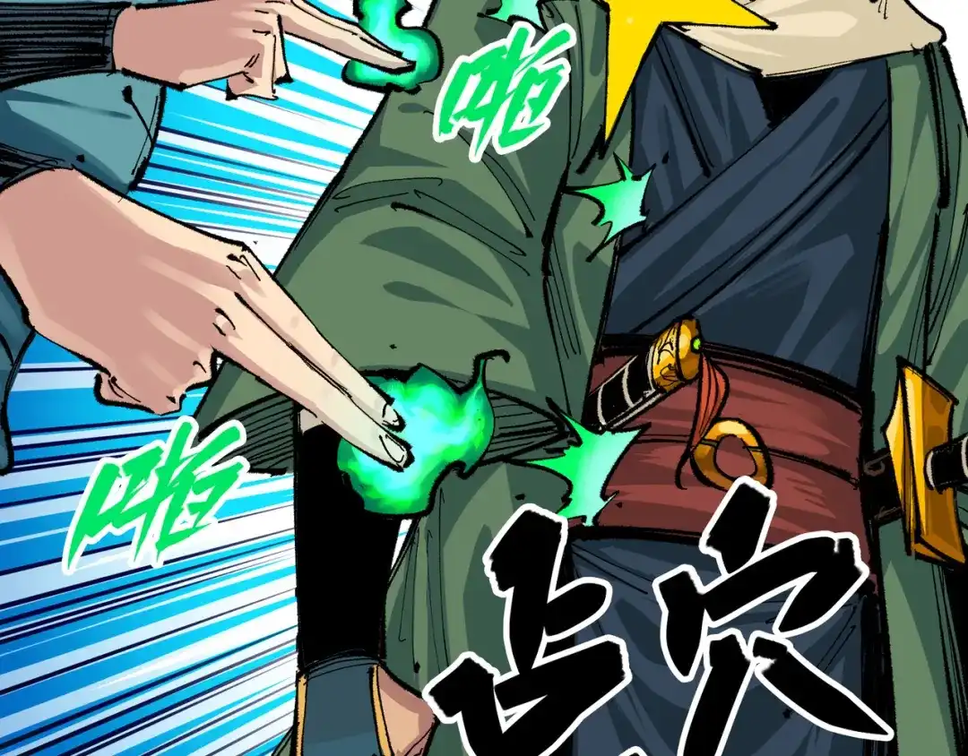 《黑白双龙》第5章 第5话 暗影之名 第47页