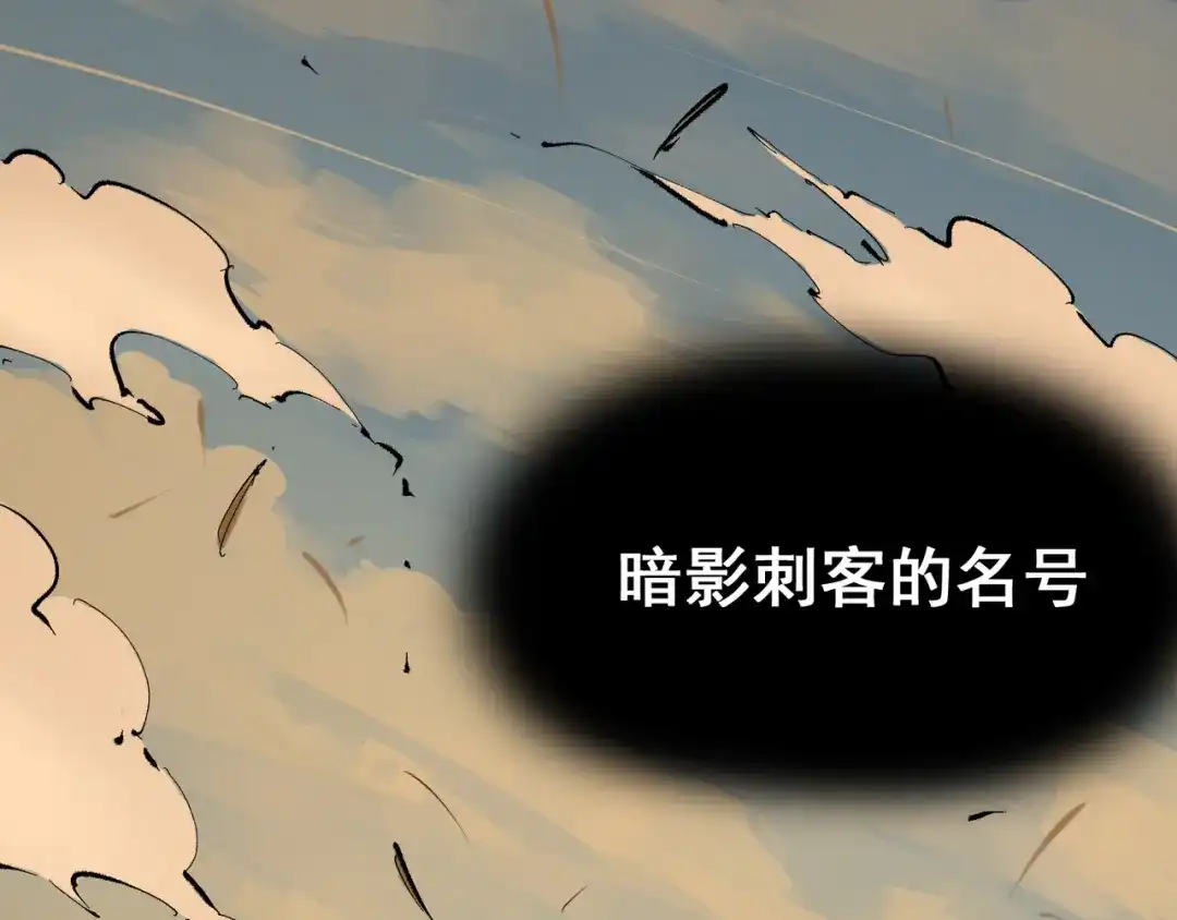 《黑白双龙》第5章 第5话 暗影之名 第83页