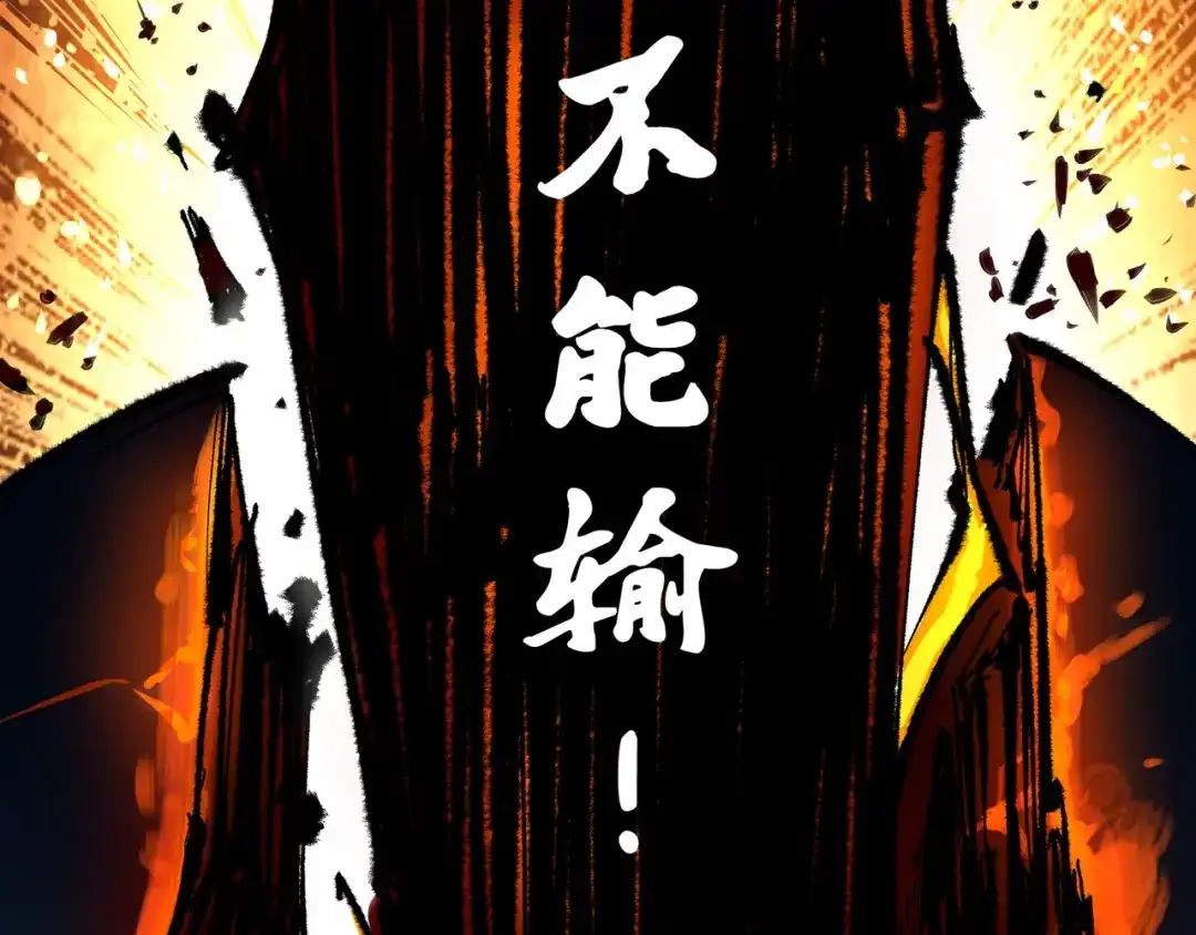 《黑白双龙》第5章 第5话 暗影之名 第124页