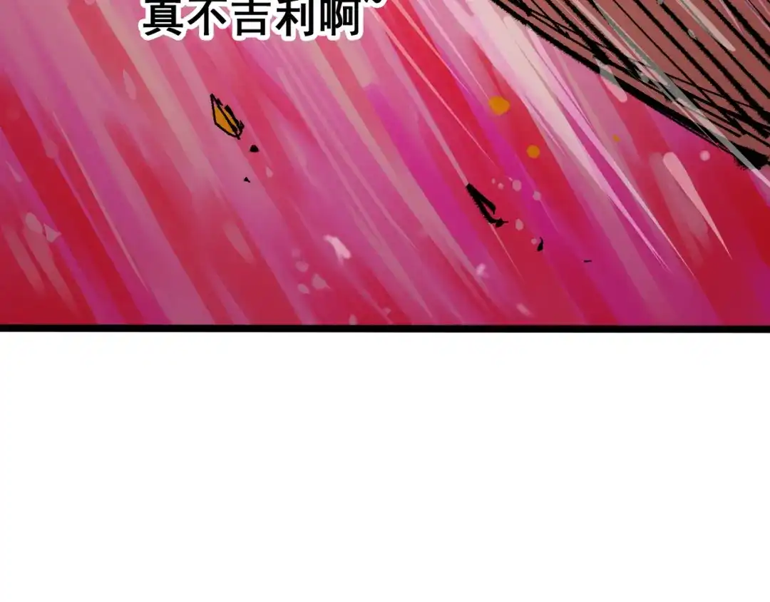 《黑白双龙》第5章 第5话 暗影之名 第90页