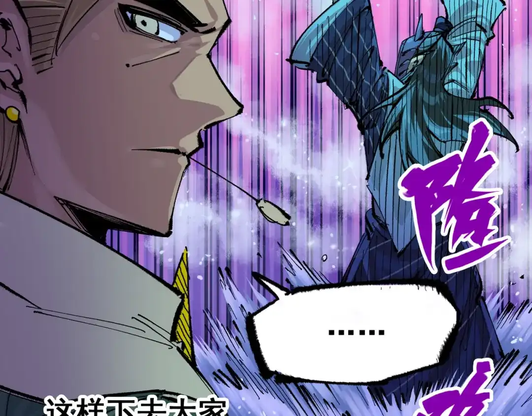 《黑白双龙》第5章 第5话 暗影之名 第30页