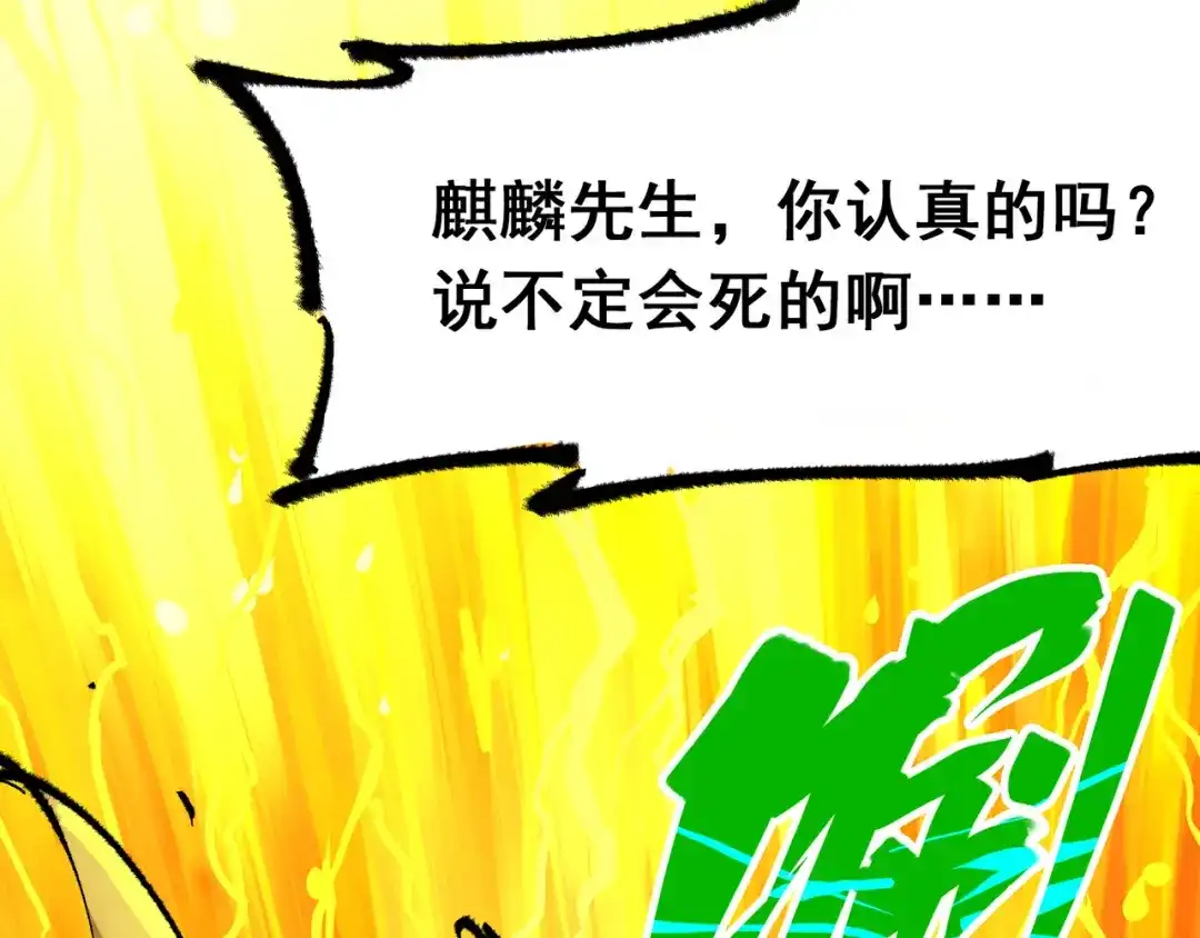 《黑白双龙》第5章 第5话 暗影之名 第36页