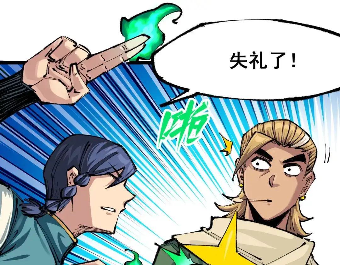 《黑白双龙》第5章 第5话 暗影之名 第46页