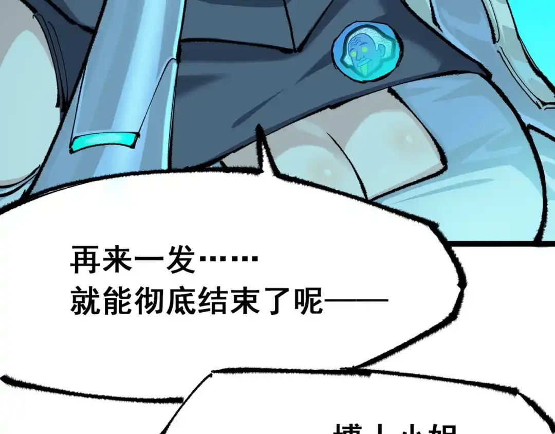 《黑白双龙》第5章 第5话 暗影之名 第105页