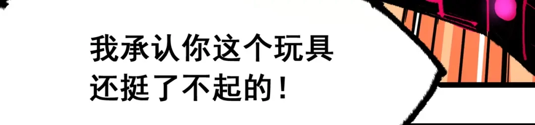 《黑白双龙》第5章 第5话 暗影之名 第110页