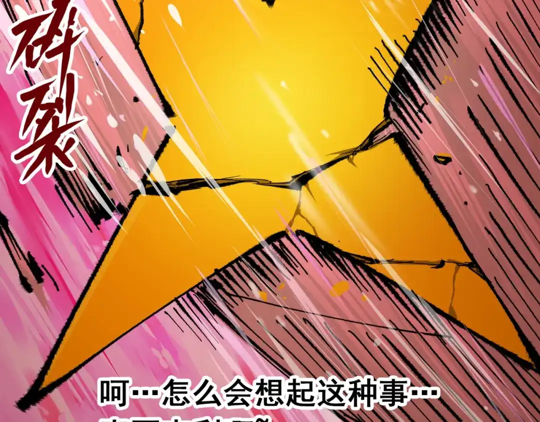 《黑白双龙》第5章 第5话 暗影之名 第89页