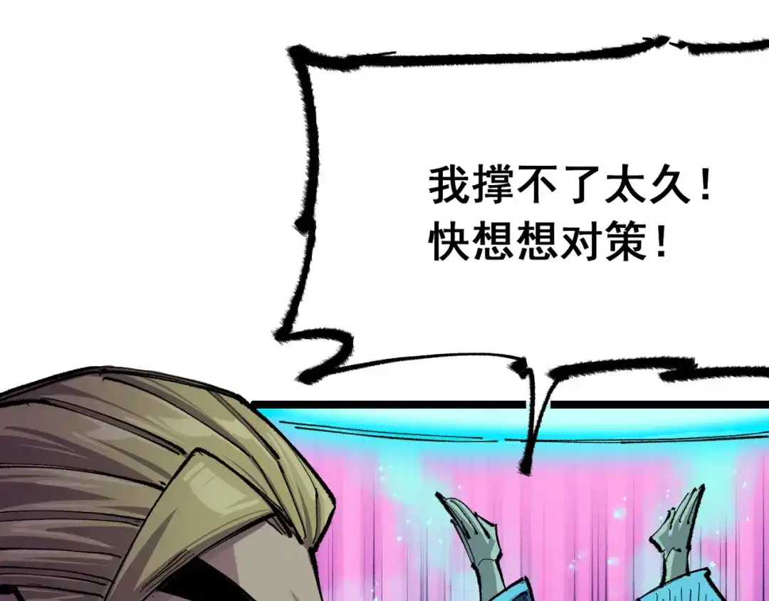 《黑白双龙》第5章 第5话 暗影之名 第29页