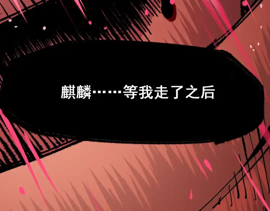 《黑白双龙》第5章 第5话 暗影之名 第77页