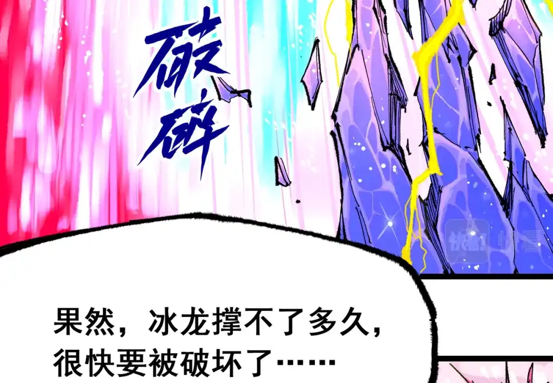 《黑白双龙》第5章 第5话 暗影之名 第69页