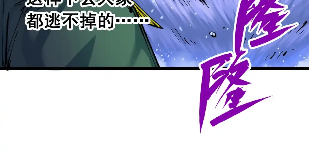 《黑白双龙》第5章 第5话 暗影之名 第31页