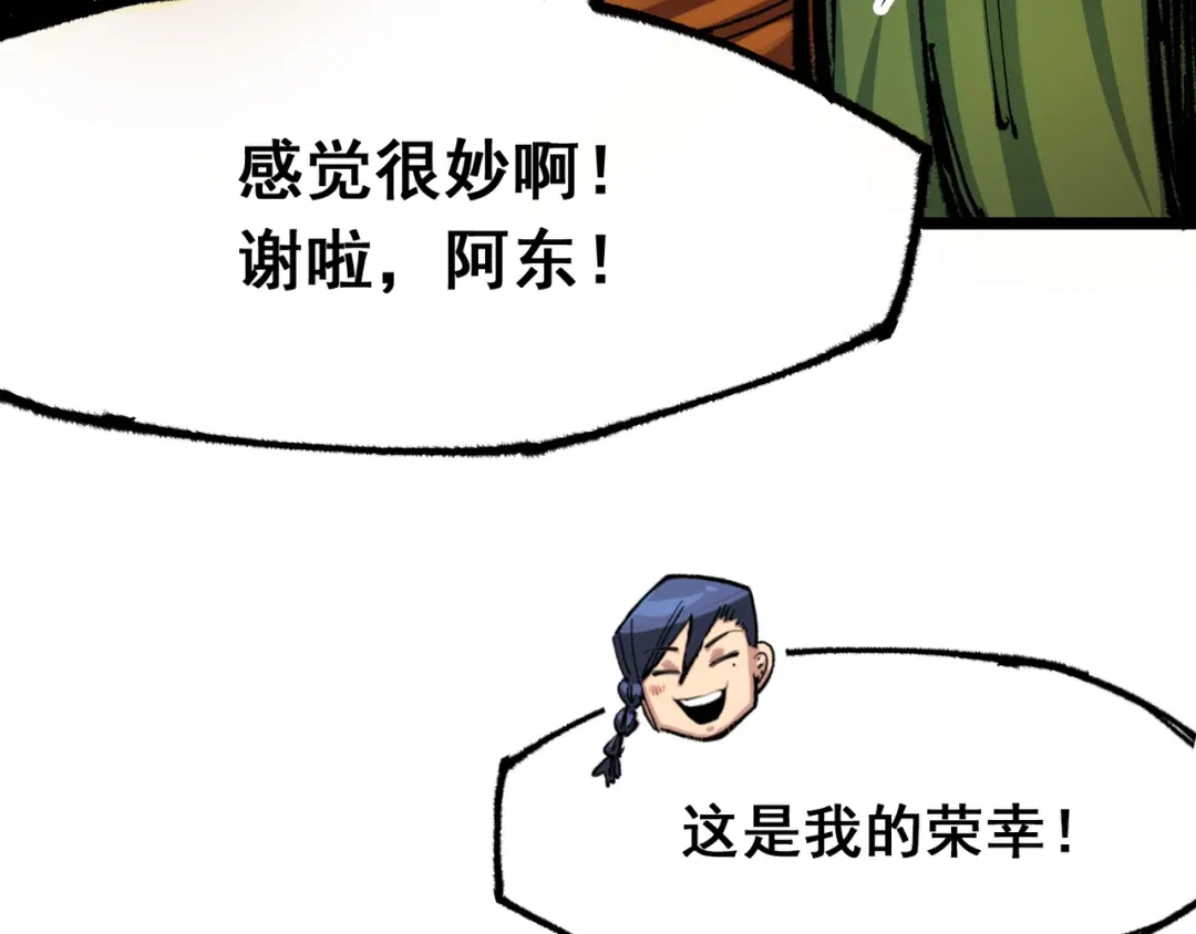 《黑白双龙》第5章 第5话 暗影之名 第53页