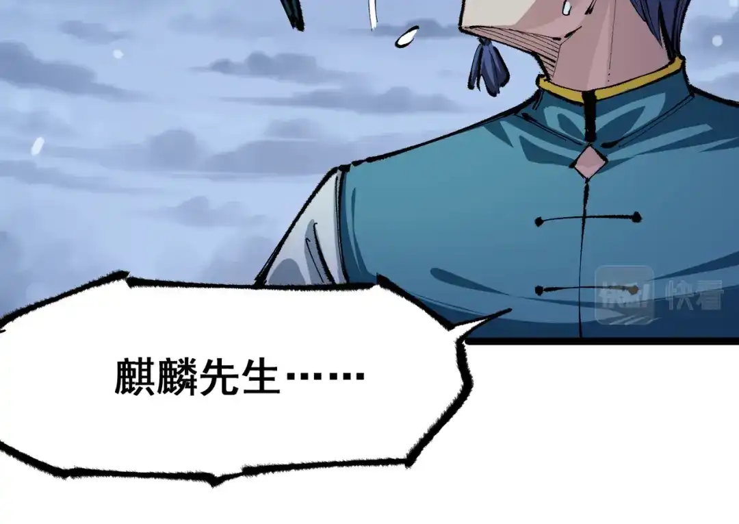 《黑白双龙》第5章 第5话 暗影之名 第102页
