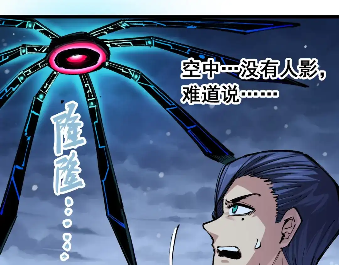 《黑白双龙》第5章 第5话 暗影之名 第101页