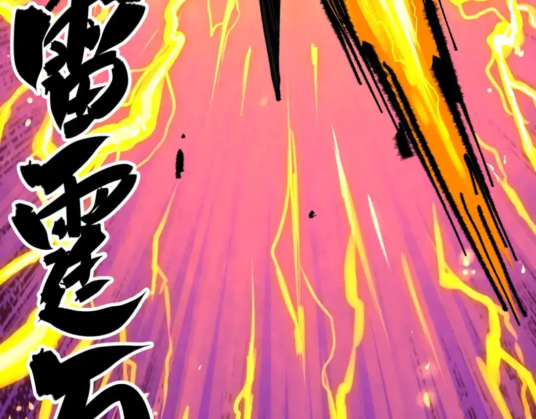 《黑白双龙》第5章 第5话 暗影之名 第132页