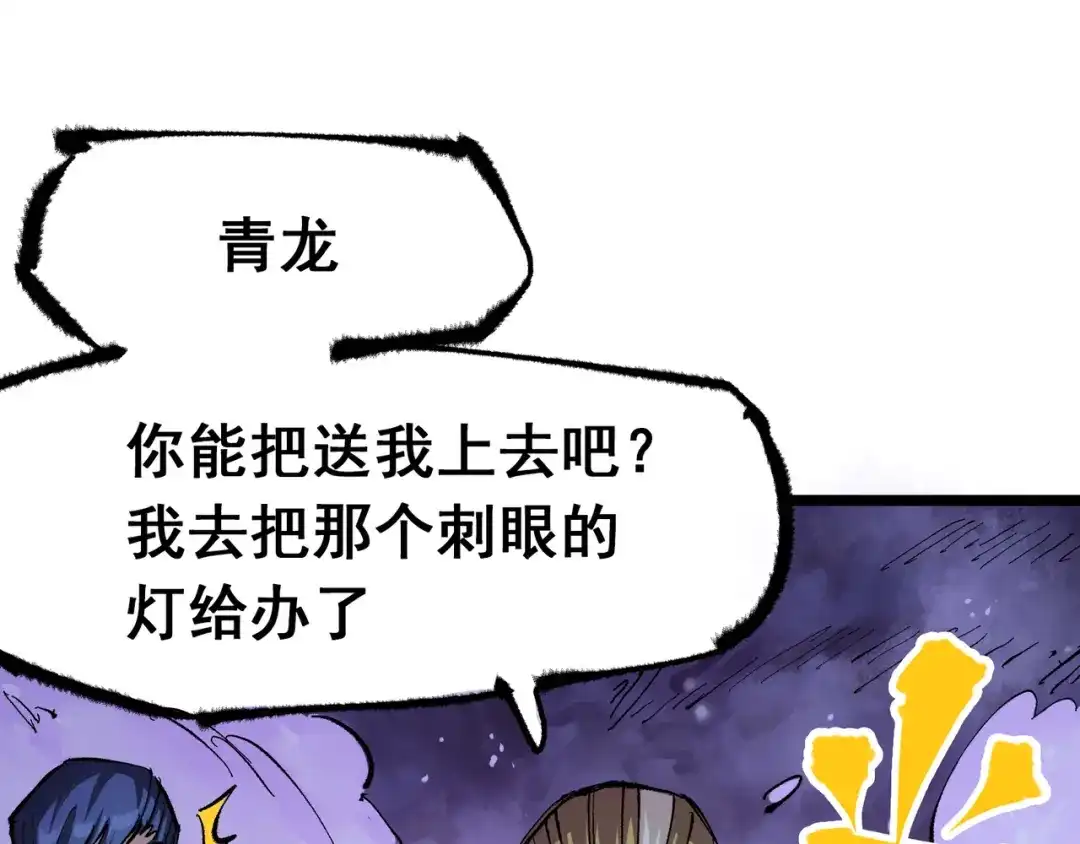 《黑白双龙》第5章 第5话 暗影之名 第32页