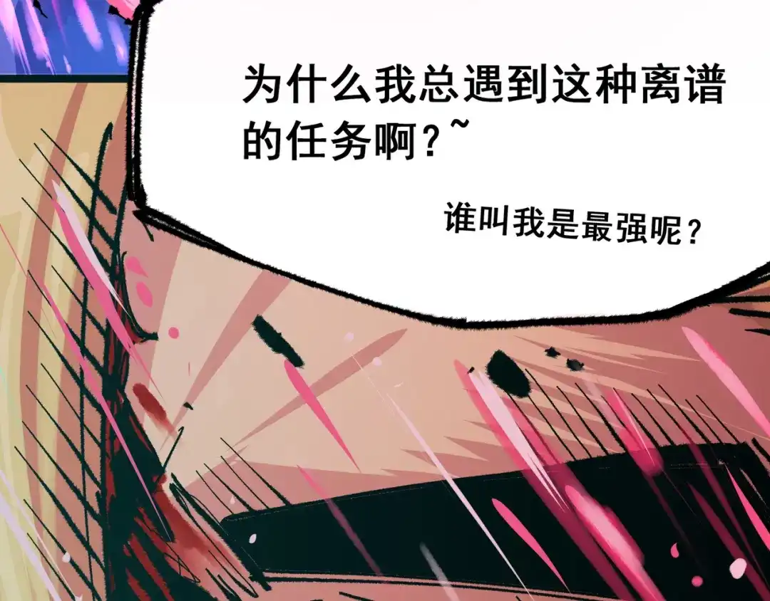 《黑白双龙》第5章 第5话 暗影之名 第73页