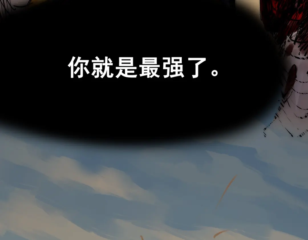 《黑白双龙》第5章 第5话 暗影之名 第82页