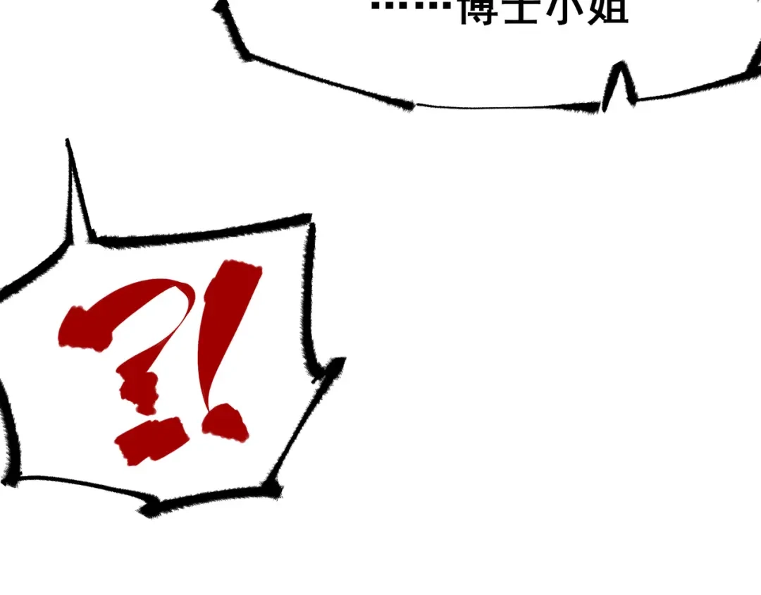 《黑白双龙》第5章 第5话 暗影之名 第106页