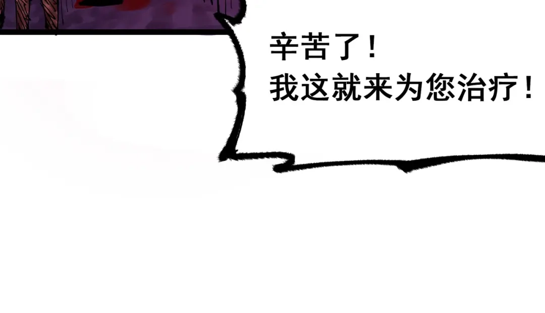 《黑白双龙》第5章 第5话 暗影之名 第100页