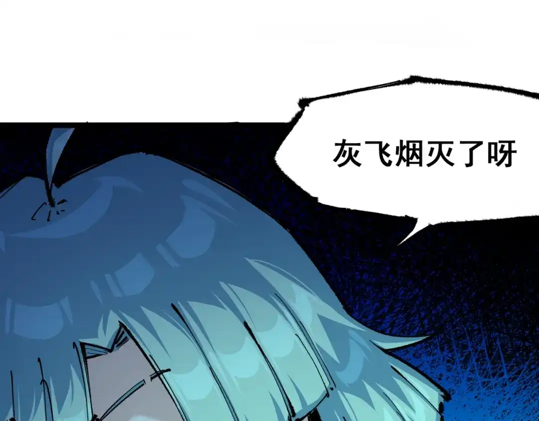 《黑白双龙》第5章 第5话 暗影之名 第103页