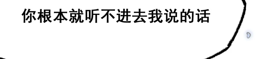 《黑白双龙》第5章 第6话 恳求 第71页