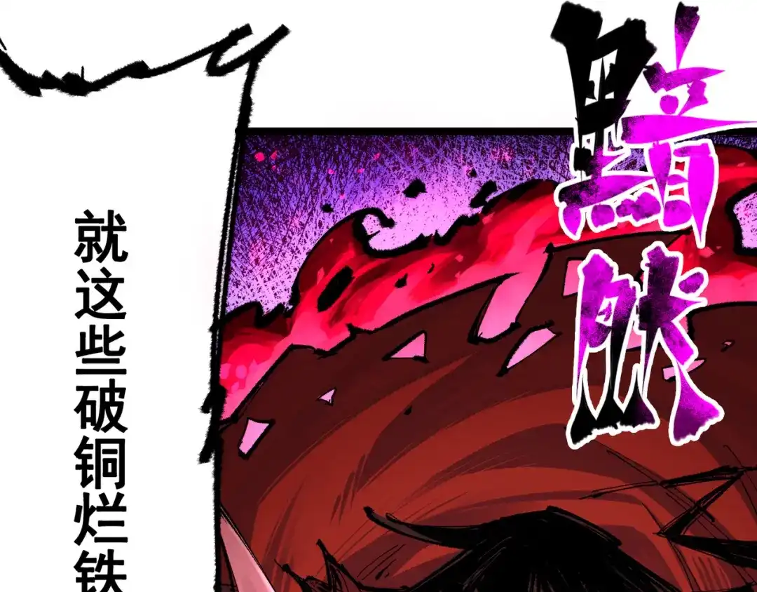 《黑白双龙》第5章 第6话 恳求 第4页