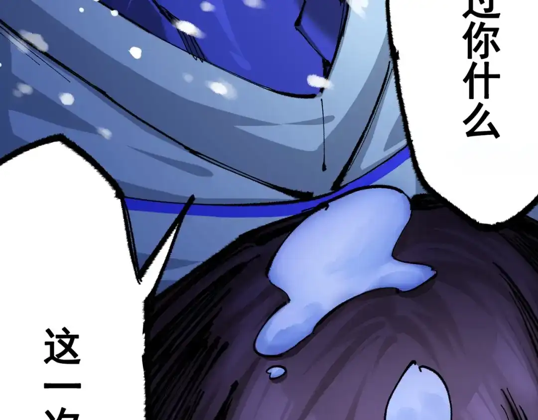《黑白双龙》第5章 第6话 恳求 第112页