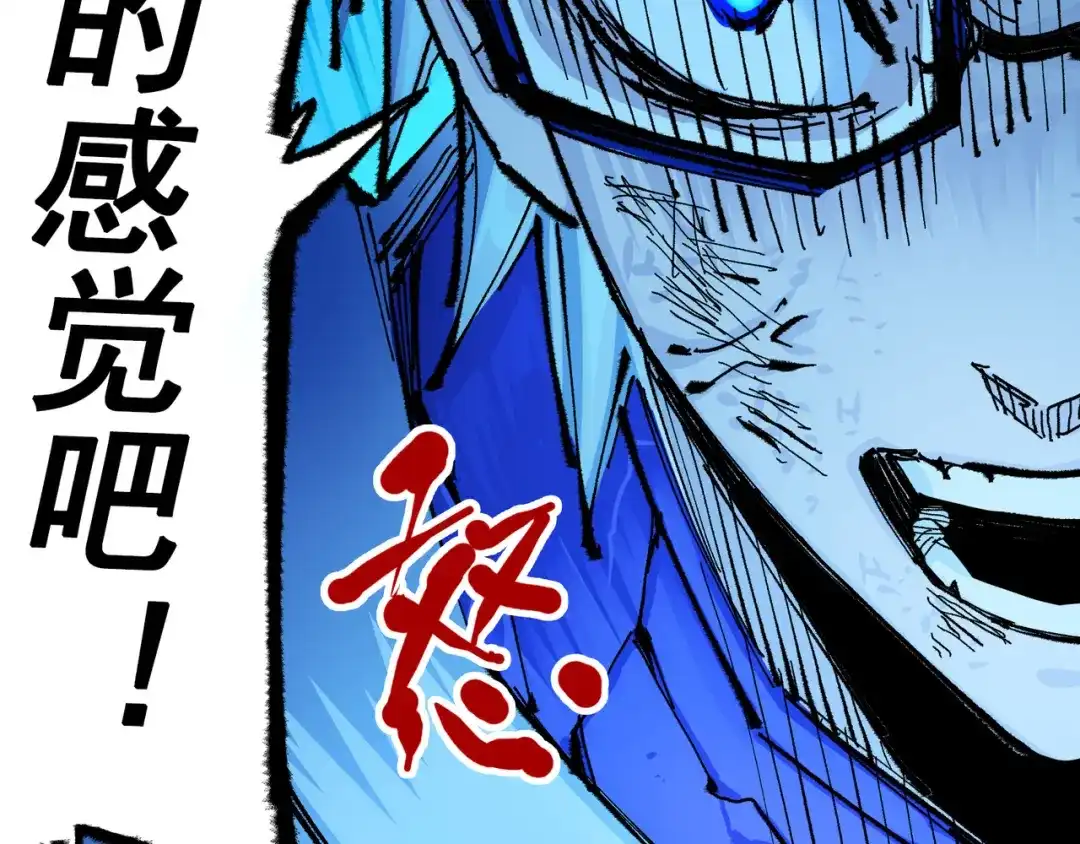 《黑白双龙》第5章 第6话 恳求 第43页