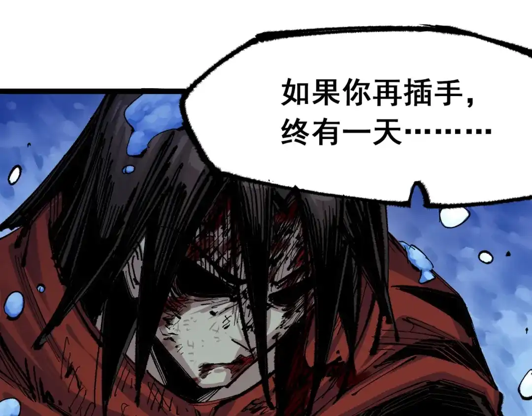 《黑白双龙》第5章 第6话 恳求 第103页