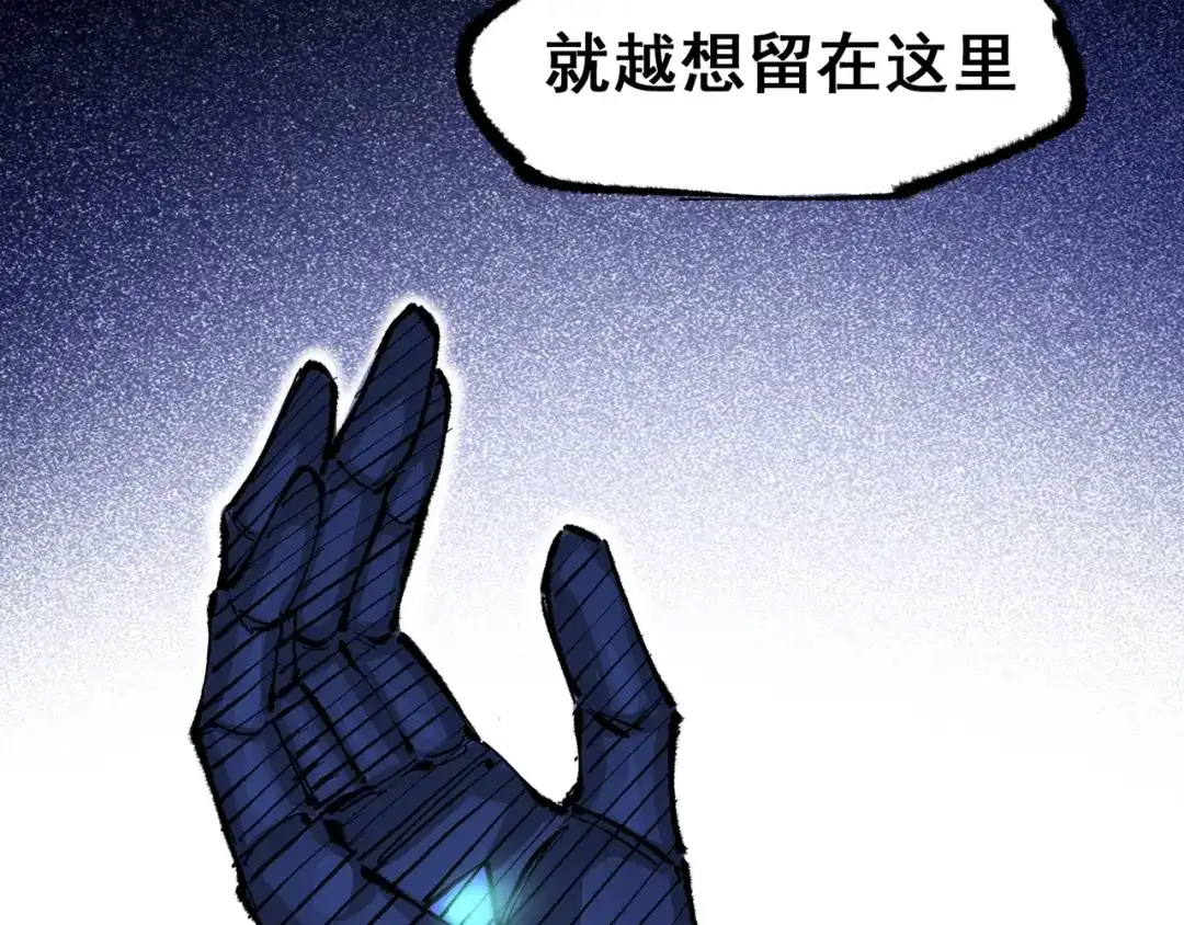 《黑白双龙》第5章 第6话 恳求 第80页