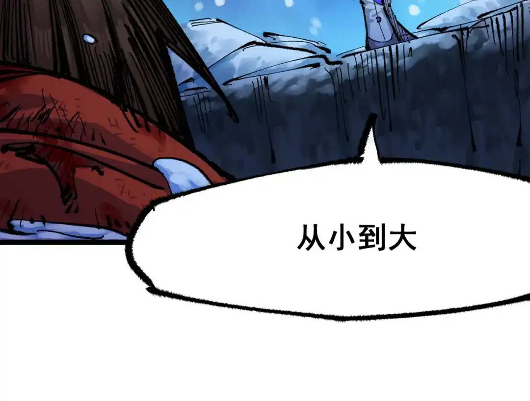 《黑白双龙》第5章 第6话 恳求 第108页