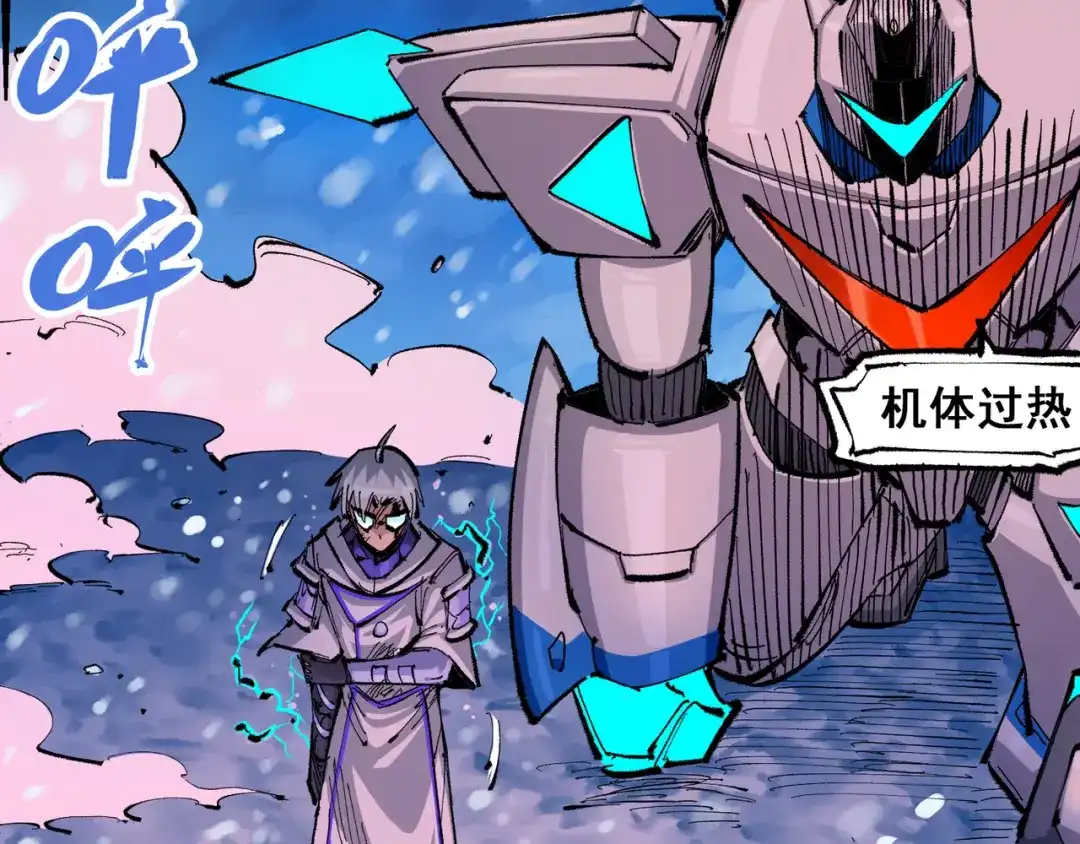 《黑白双龙》第5章 第6话 恳求 第63页